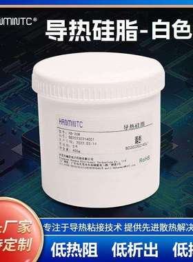 高温导热硅脂散热膏电路器芯片cpu导热膏1~6w系数绝缘硅脂 白色