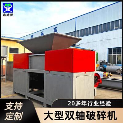 双轴破碎机厂家潍坊整猪无害化处理撕碎设备大型铝合金撕碎机
