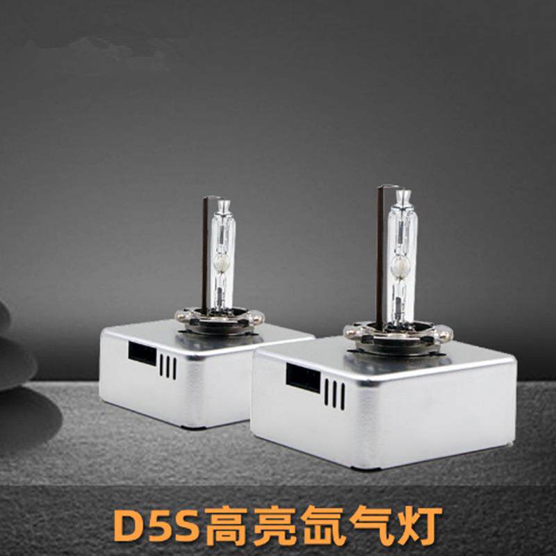 D5S无线 HID汽车氙气大灯灯泡 35W 汽车灯泡
