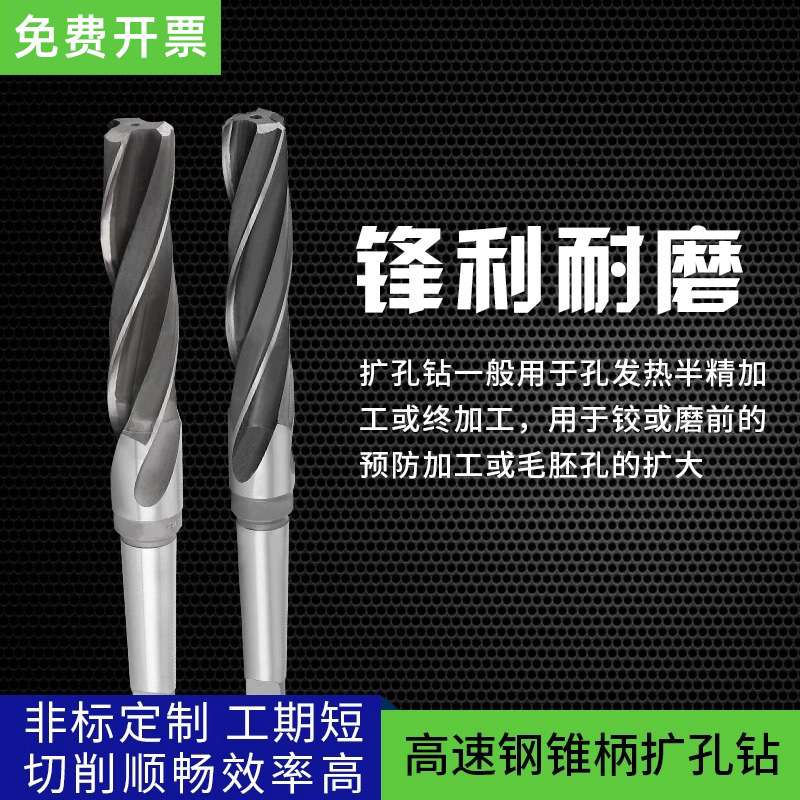 HSS高速钢锥柄扩孔钻头3三刃麻花钻头10 16 18 20 24 25 28 30 32