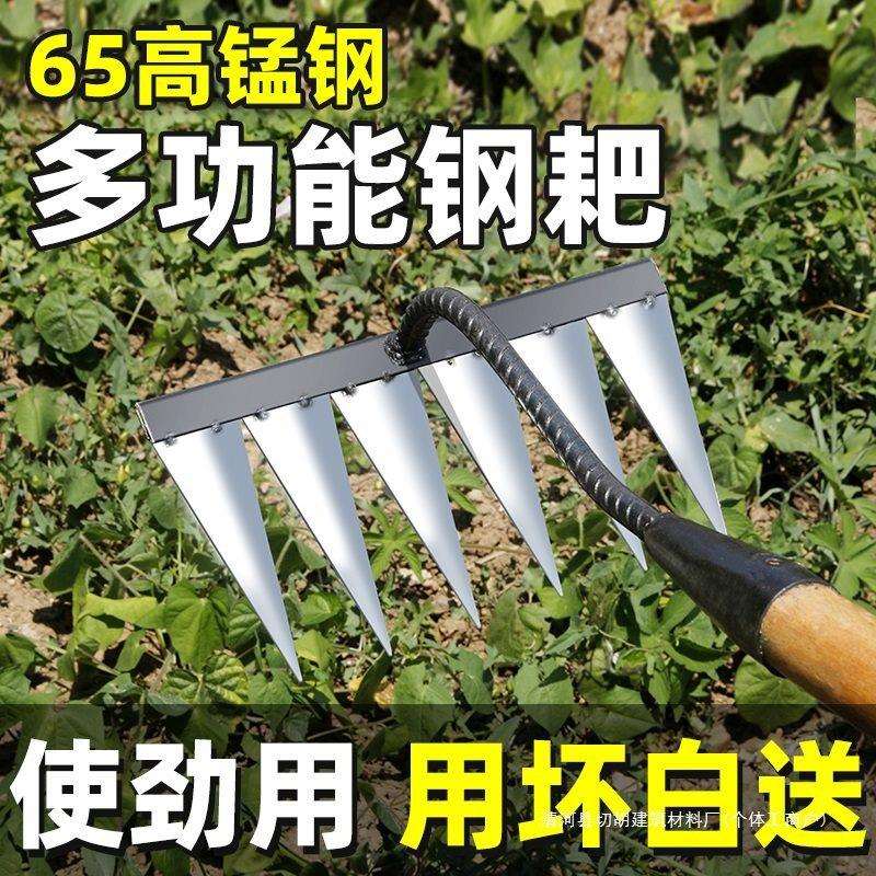 耙子农具除草四六七齿钉耙锄头种菜家用除草工具大全铁耙锄草