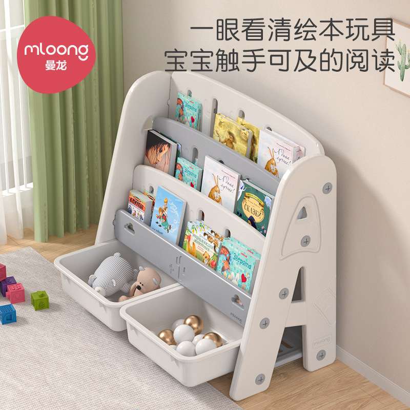 曼龙仙人掌书架绘本架宝宝玩具收纳架子儿童储物柜子塑料整理书架