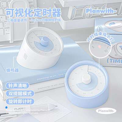 Planwith友计划 Planning Time可视化定时器 儿童学习提醒定时器