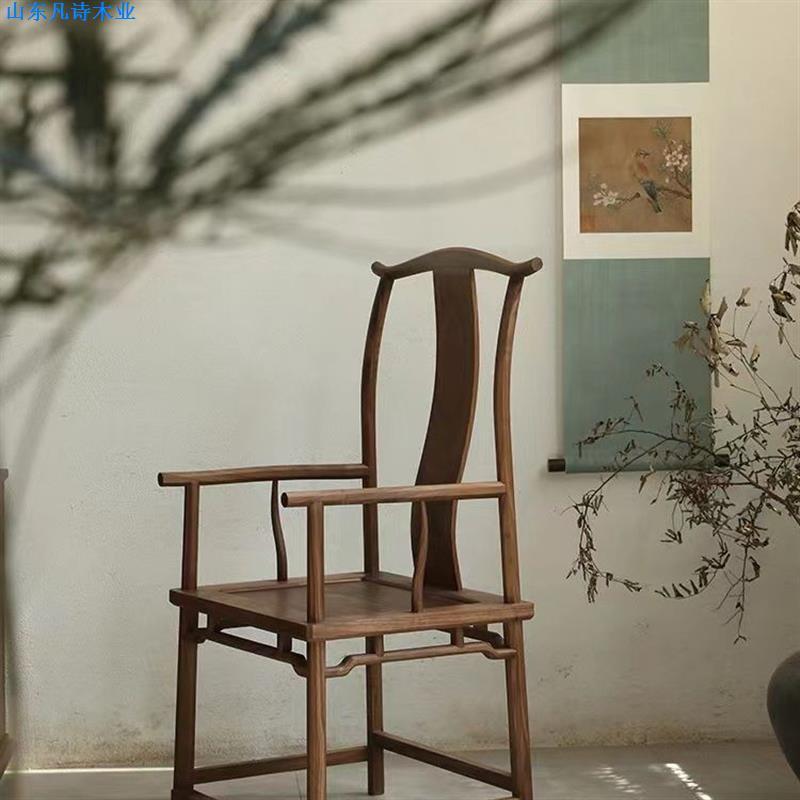 黑胡桃木新中式全实木官帽椅樱桃木茶椅太师椅圈椅主人椅茶房书房