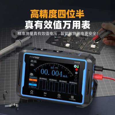 FNIRSI-2C53P双通道平板数字示波器四位半万用表信号发生器三合一