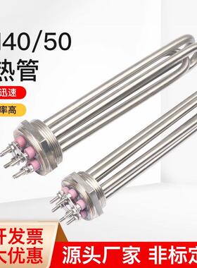 DN40加热管6/9/12KW锅炉水箱电热管 47头/1寸半法兰导热油发热管