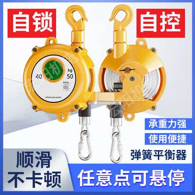 弹簧平衡器EW3-5公斤9-15-22-30kg塔式自锁平衡吊拉力悬停器弹力