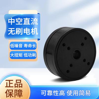 2804中空无刷电机云台力矩扁平超薄旋扭外转子低速大扭矩通孔电机