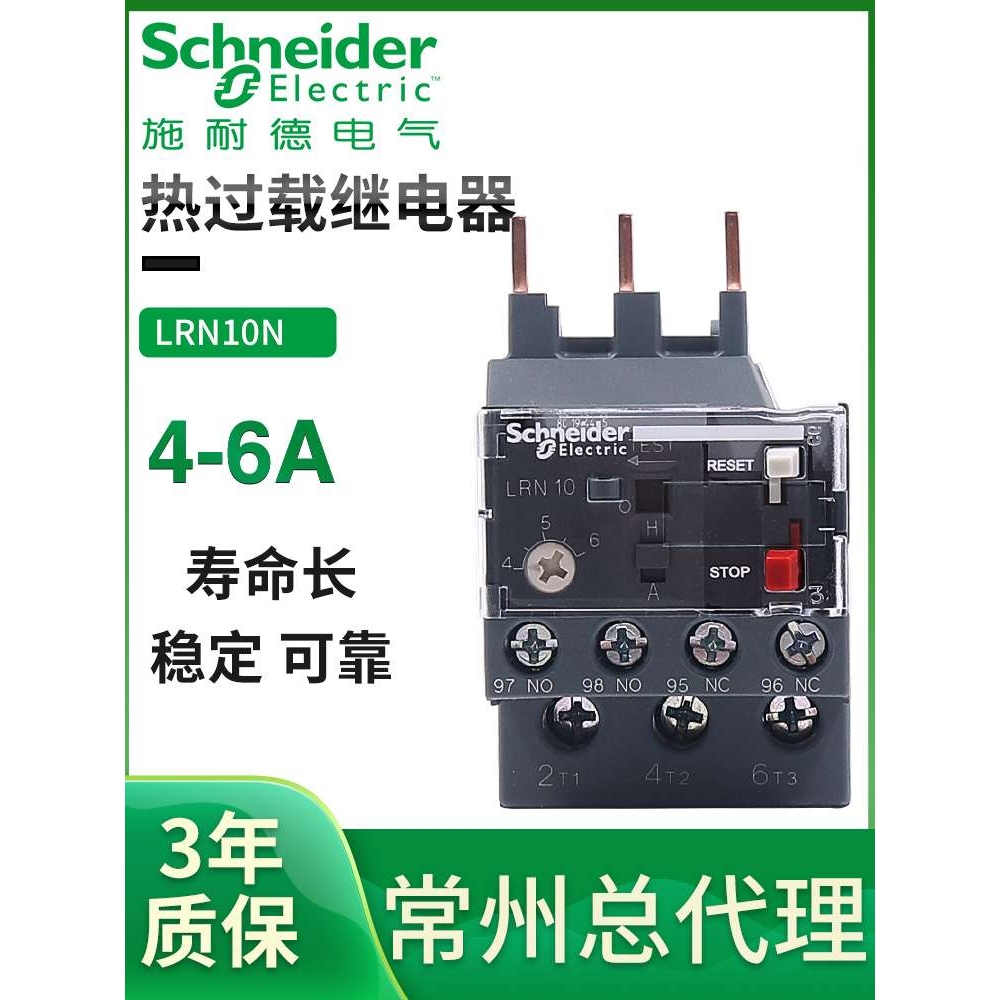 9P1E08热过载21继电器16过流保护LRN10N 4-6A替LRE三相380v