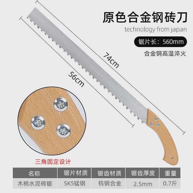 轻质砖手锯合金钢泡沫水泥加气块加砌手板锯钨钢手拉锯发泡砖锯子