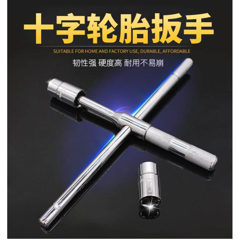 换轮胎拆卸扳手汽车轮胎扳手十字扳手省力维修套筒换胎省力工具