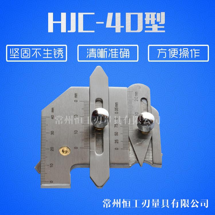 HJC-40型焊缝检验尺不锈钢多功能焊接规焊接检验尺焊缝规