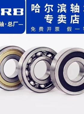 哈尔滨6236轴承 HRB轴承6236M HRB轴承6236 深沟球轴承