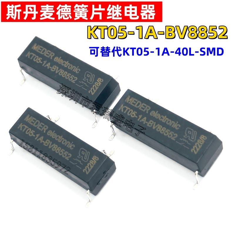 斯丹麦德KT05-1A-BV88552可替代KT05-1A-40L-SMD Standex-meder