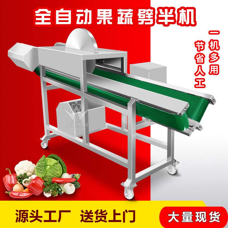 厂家生产输送式茭白分半机 酱盐厂西葫芦切半机 球茎类切割设备