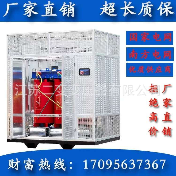 SCB14-1250KVA三相干式电力变压器高压20KV-0.4KV室内箱式变压器