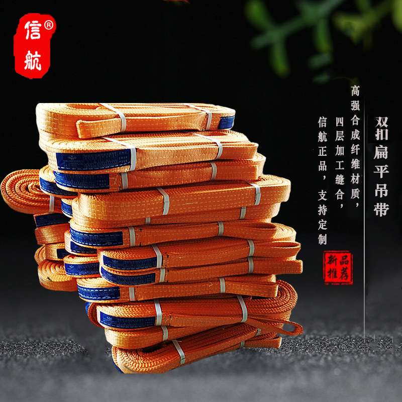 3吨4米扁平吊带环眼型起重吊装带3T7m6m10m工业行车吊车纤维板带