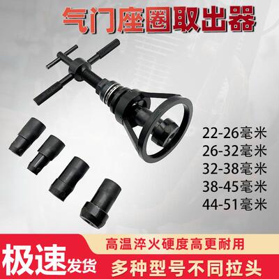 新款气门座圈取出器大中小型发动机座圈拉拔器通用取出拉缸器工具