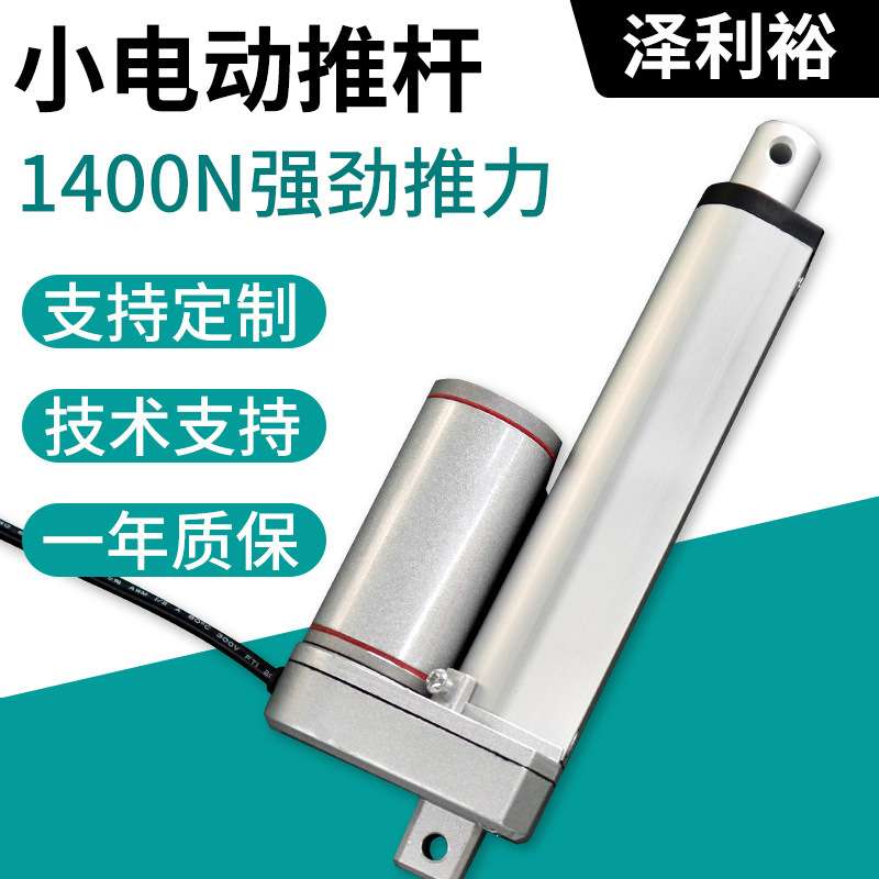 往复电动推杆电机伸缩杆大推力直流工业级12v24v电缸升降杆器