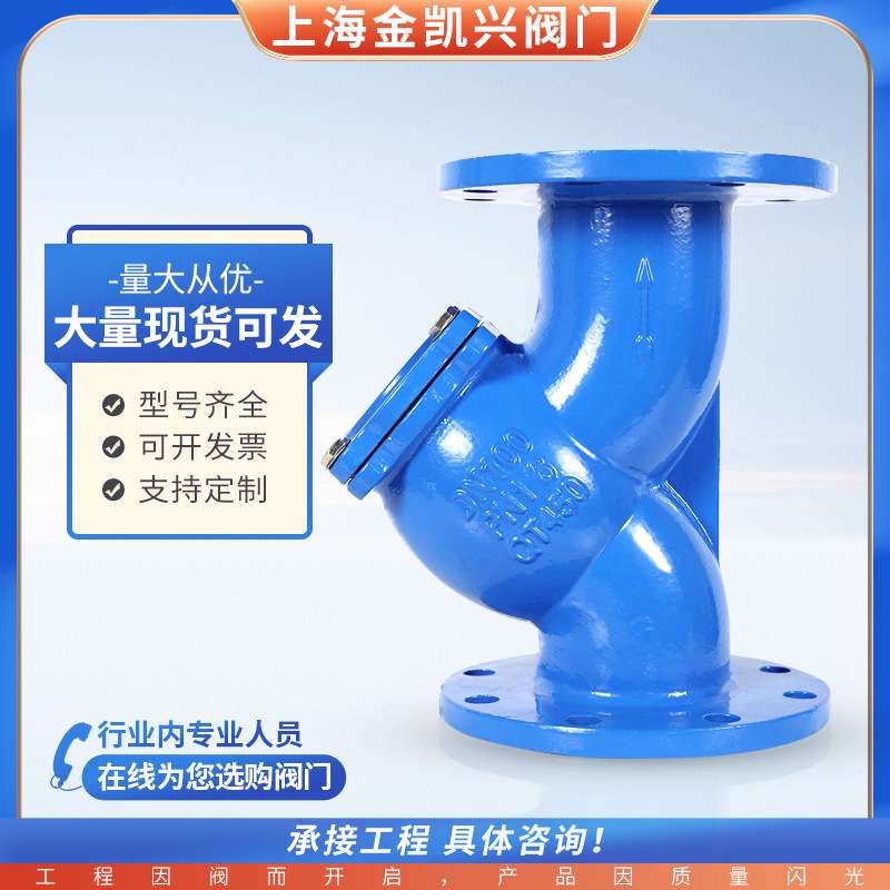 法兰y型过滤器gl41h-16q/25q球墨铸铁管道内外树脂过滤除污器DN80