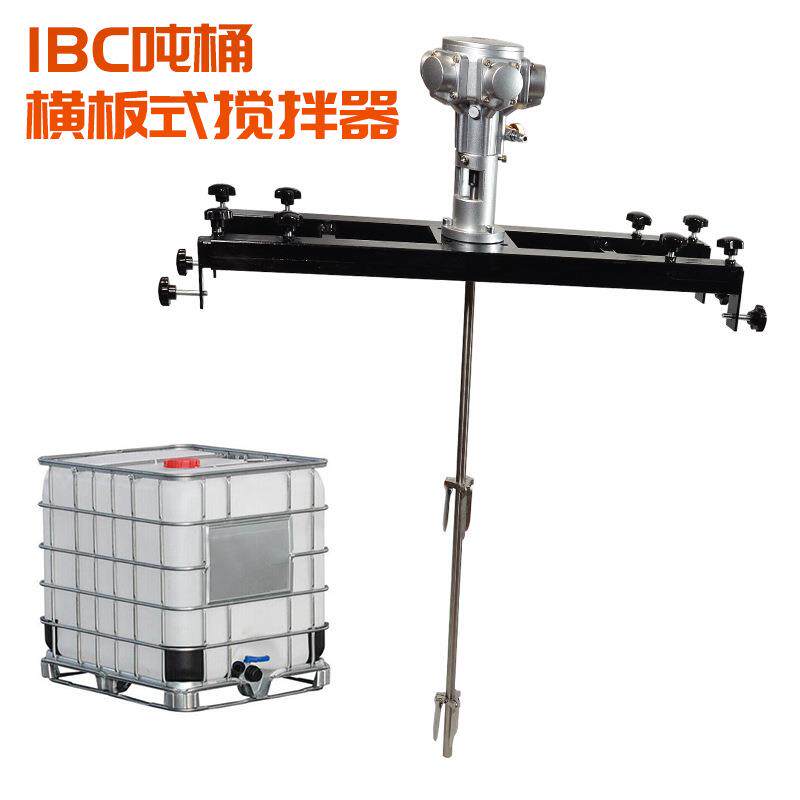 锐壹 IBC横板式气动搅拌机化工搅拌防爆油漆涂料混合器大功率吨桶