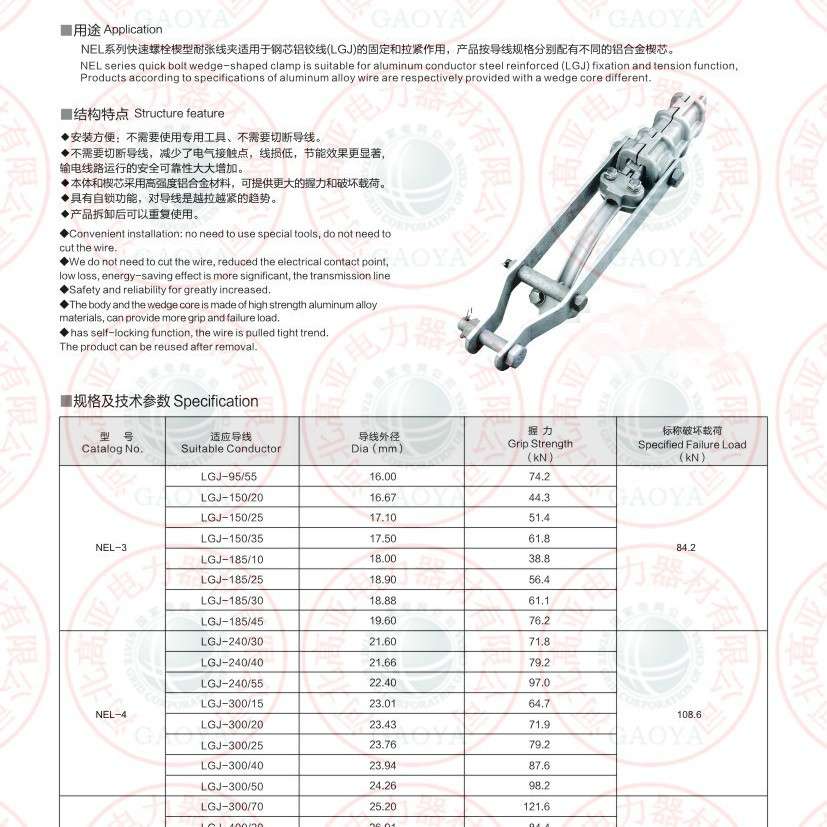 UT型线夹(不可调式）  NU-3     NU-4    河北厂家直供