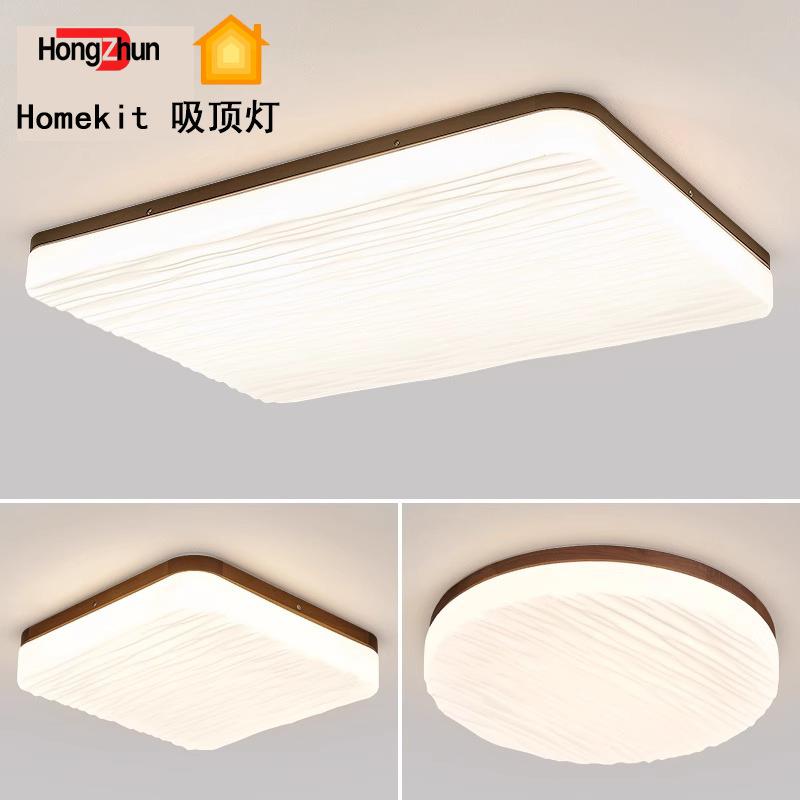 Aqara HomeKit吸顶灯全屋智能家居卧室灯高级感siei全光谱客厅灯