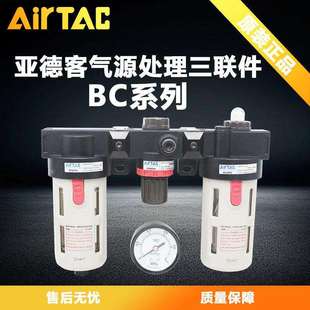 3000 气动三联件BC2000 40000气源处理器油水分离器过滤器