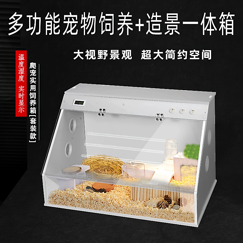 宠物爬虫箱陆龟鬃狮养殖缸角蛙蜥蜴刺猬蛇异宠饲养寄居蟹斜面保温