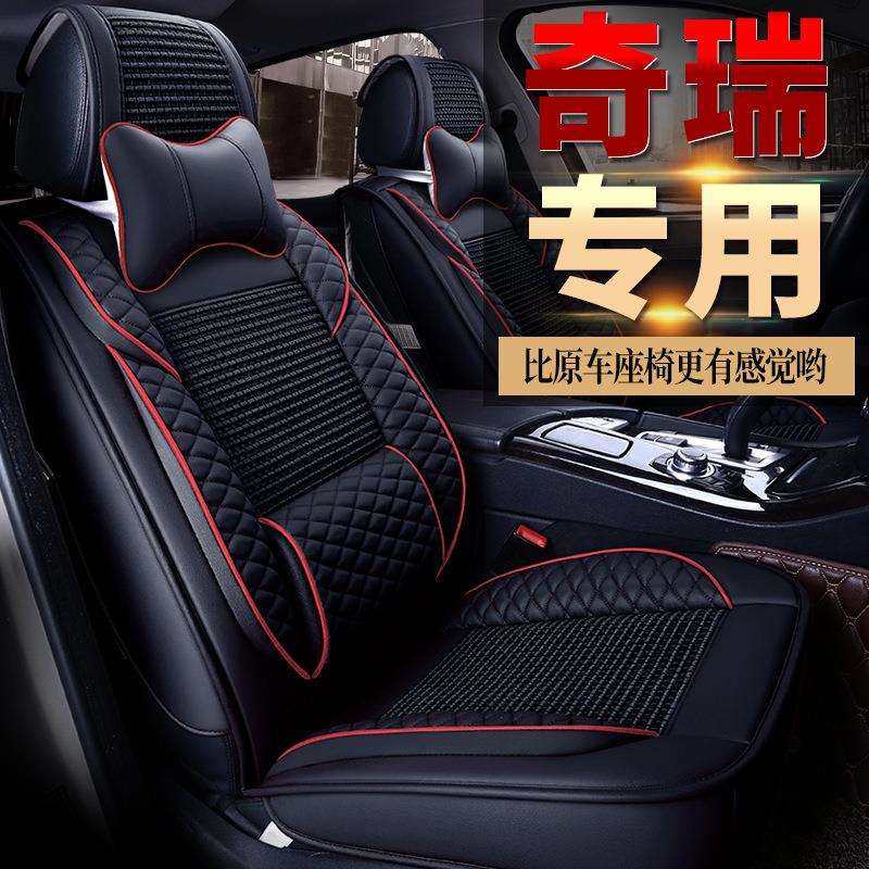 奇瑞瑞虎3/5X/7瑞虎8艾瑞泽5座垫风云2旗云3坐垫捷途四季汽车座套