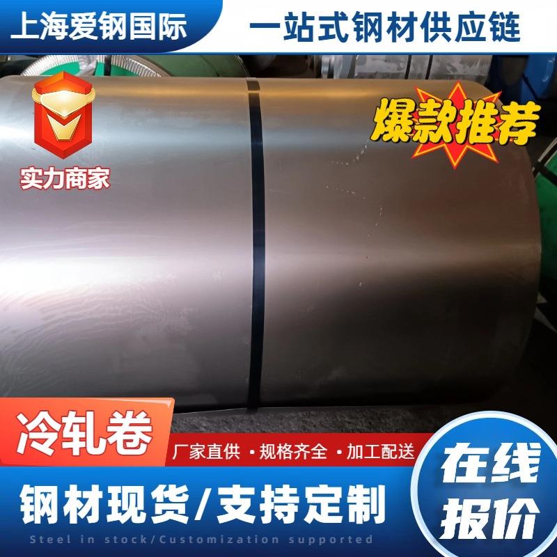 冷轧钢板SPCC 冷轧钢带SPCC-4D JSC340H汽车板 65MN首钢冷扎钢卷