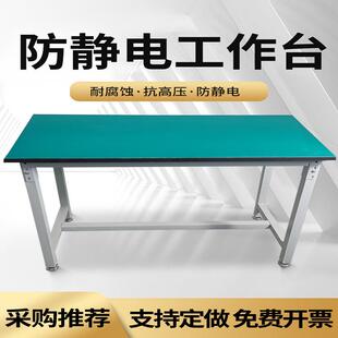 实验室重型钳工维修平面台 非标长桌工作台防静电工厂车间流水线