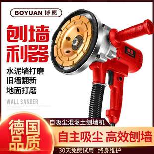 刨墙机铲墙机无死角铲墙神器粗刨机翻新腻子机铲墙皮机厂家销
