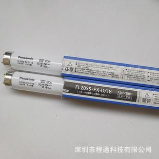 FL20SS.EX-D/18 6700K三波长形昼白色检测灯管FL20SS.EX-D/18-Z
