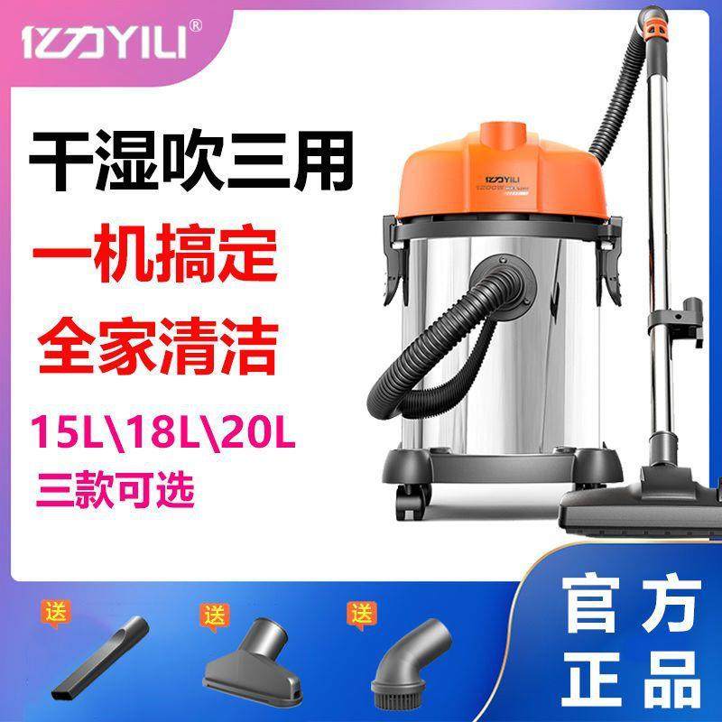 亿力吸尘器家用大功率大吸力车间手持式大容量桶式吸水吸尘机