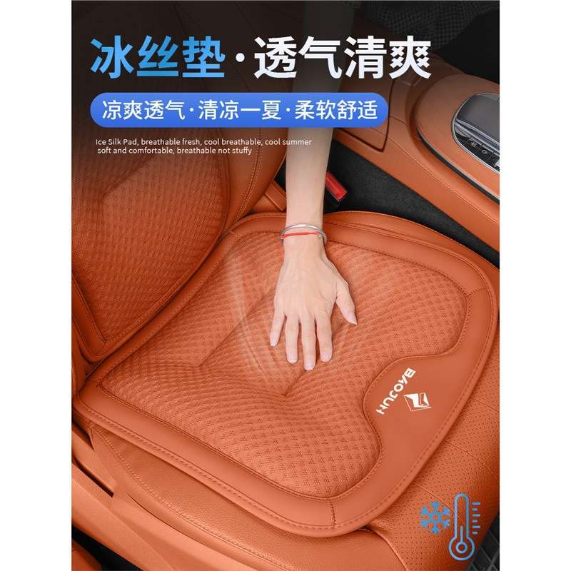 宝骏730/560/530/510/310/KiWiEV悦也云朵冰丝汽车坐垫套四季通用