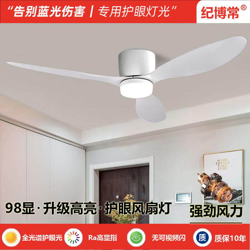 风扇灯家用白色木叶吊扇灯简约客厅餐厅卧室带电扇吊灯吸顶风扇灯