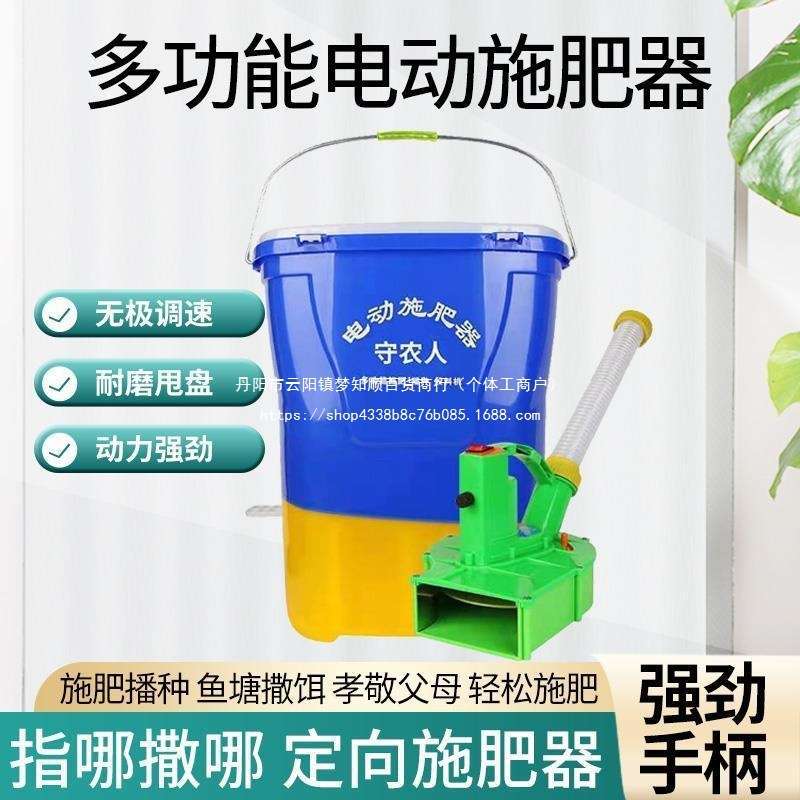 背负式电动施肥器撒肥机多功能全自动化肥机农用播种机投料机神器