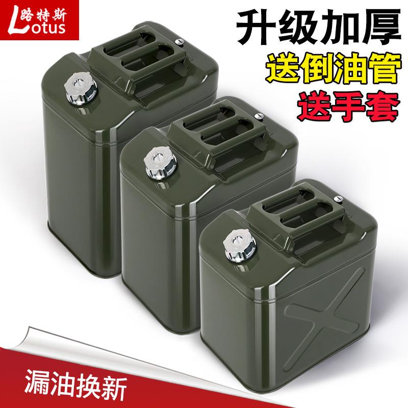 加厚铁油桶汽油桶30升20升10L50L加油壶柴油桶铁桶汽油桶油箱