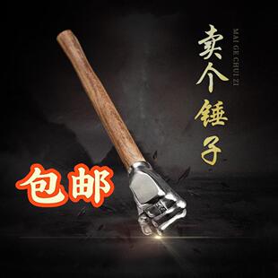 卖个锤子工艺品摆件不锈钢拳头锤子五金工具实心铁锤车载多功能锤