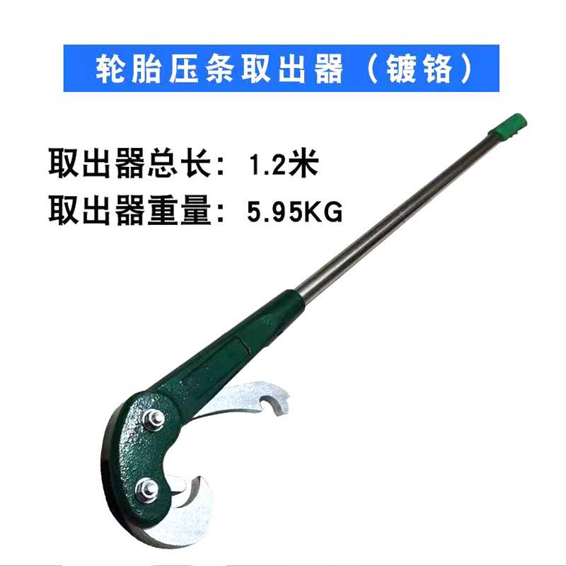 轮胎冲击杆大车真空胎扒胎工具拆卸胎货车撬棍补胎压条取出器