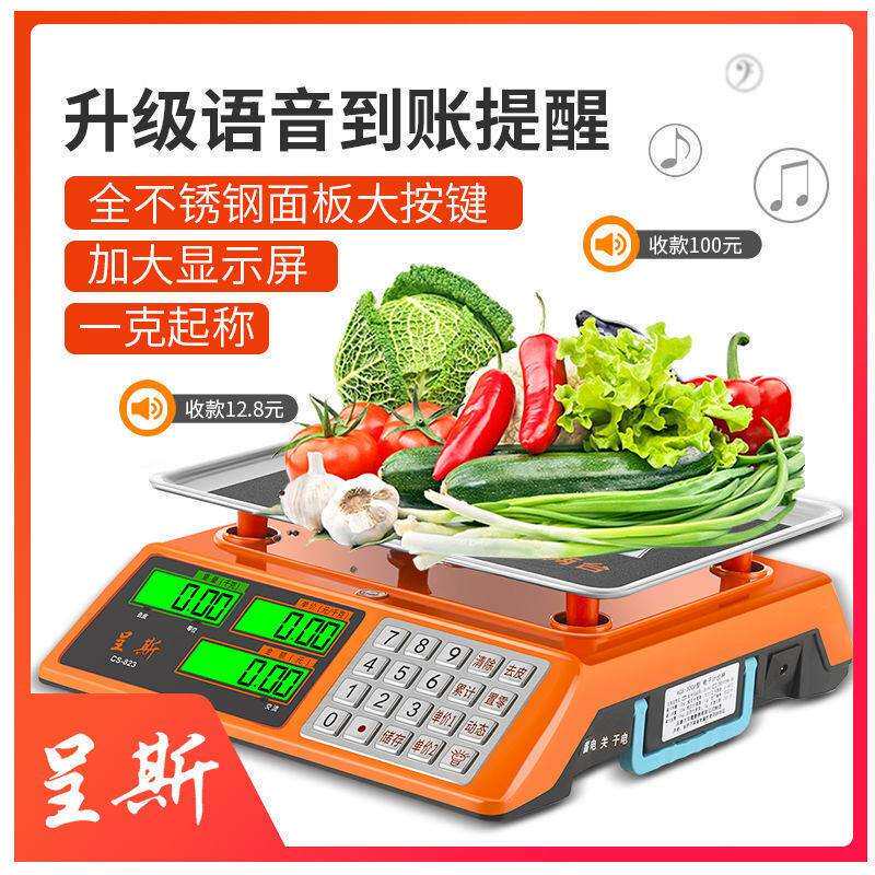 电子秤商用小型精准电子称卖菜称重30KG计价家用厨房公斤台秤