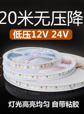 24V低压灯带铜支架2835裸板120灯8mm宽自由裁剪自带背胶高亮款