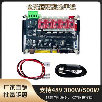 GRBL 4轴32位控制板CNC数控雕刻机300w 500w四轴3.0主轴控制器