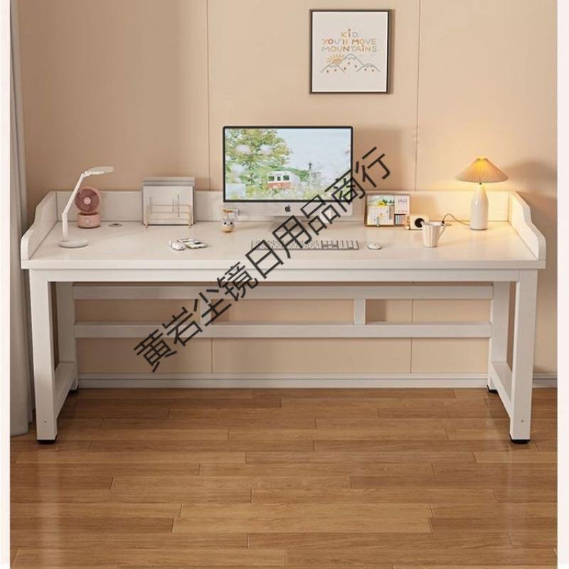 电脑桌家用双人学习书桌加厚加粗版简易防掉落卧室办公桌带挡板桌