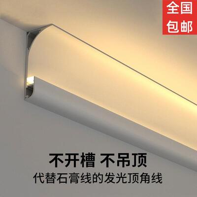 明装顶角线回光灯槽线条灯铝槽免吊顶免开槽洗墙灯顶角发光线形灯