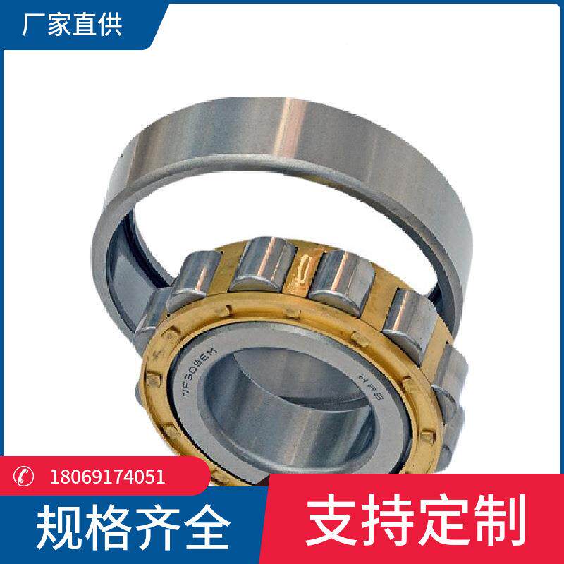 HRB NF308 EM 12308H哈尔滨轴承短圆柱滚子轴承