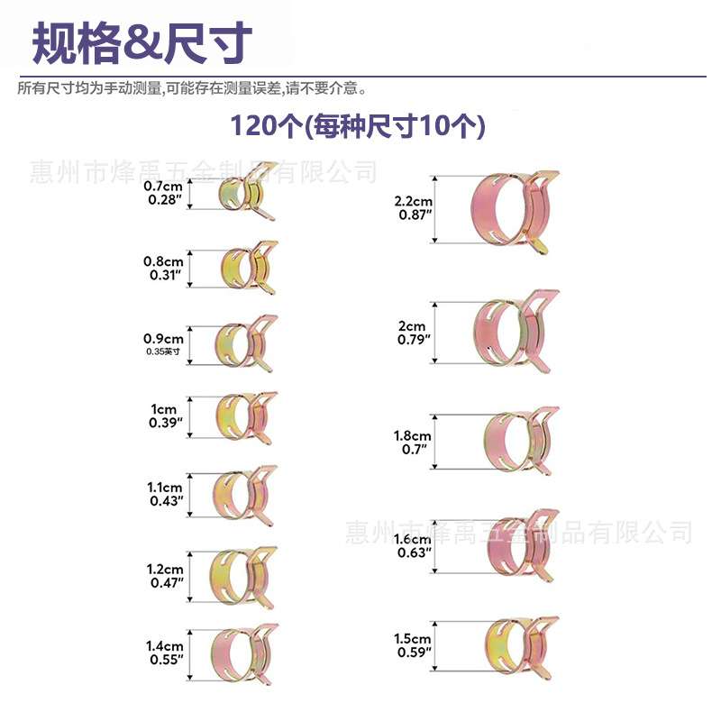 跨境 122PCS盒装65锰钢彩锌弹簧卡箍弹性喉箍汽车水油管夹卡扣