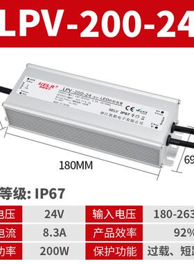 IP67防水开关电源220V转12V24V36V48VLED户外防水电源25W-1200W