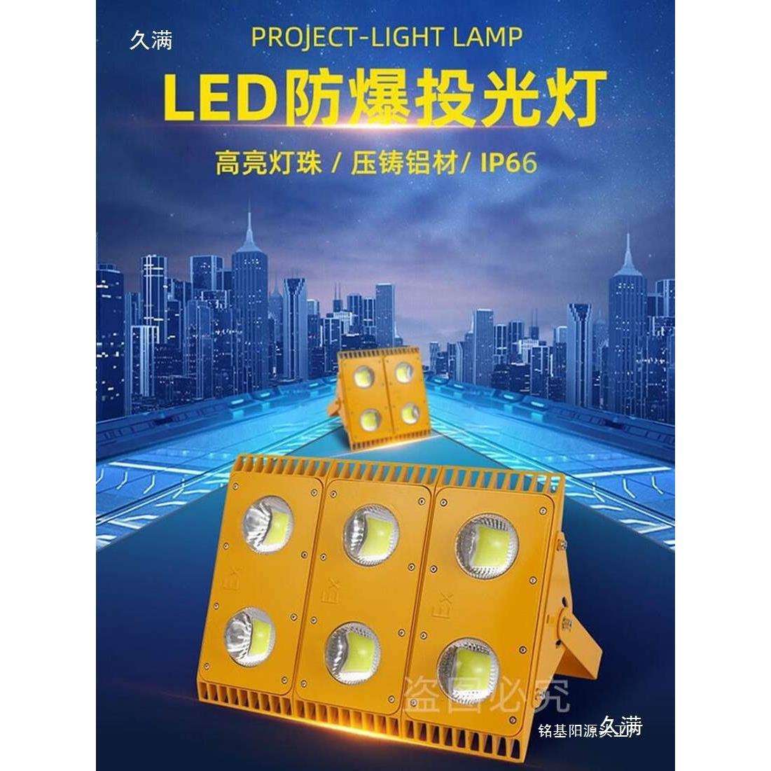 隧道灯led防爆灯仓户外灯100W200w加油站船用低压24V 36V投光灯